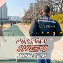 아껴줄개 | 부산 강아지 방문훈련 아껴줄개 생생정보통 출연하신 김재영훈련사 님께 훈련후기(feat.산책할 때 짖는...