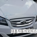 대흥자동차모터스 이미지