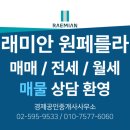 랜드하나공인중개사사무소 이미지