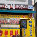 공인중개사사무소해냄 이미지