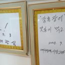 강촌장어집 이미지