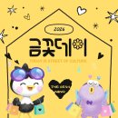 꽃데이 - 밀양시 중앙로 266-2 | 꽃데이