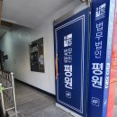 법무법인평원