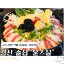 윤스투어 - 고양시 덕양구 동송로 33 | 술집 / 영대맛집 / 경산술집 | 감성 가득한 핫플에서 즐기는 마라전골과 하이볼 조합, '윤스을' 솔직 후기!