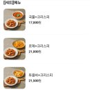 민심떡볶이