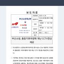 재난영상CCTV 이미지