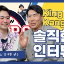 김재환의 강정호 스쿨 후기.youtube 이미지