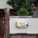 ANN게스트하우스 | 나고야 게스트하우스 호스텔앤 후기 Hostel Ann