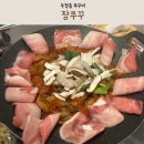 좋은삼겹왕대패 대신점 | 천안 두정동 맛집 장쭈꾸 매콤한 대패 삼겹 쭈꾸미