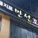 을지커피호프