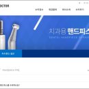 핸드피스닥터 네이버블로그