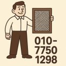 에이치스위트해운대 | 해운대 에이치스위트 아파트 방충망 전체교체 후기 – 노후 알루미늄망에서 포스코정품 미세스텐망으로...