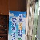 오라3동경로당 이미지