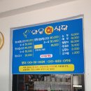 와온회식당
