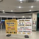 350평 규모의 대형 인천놀이방식당 착한키카(구)점핑몬스터