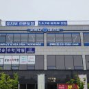 금송태권도장 이미지