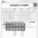 두두행정사 사무소 이미지