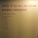 더나무 | 너무나무🌳 재밌는 &lt;온 더 비트&gt; 아트리앙 종일반 후기🥁 2025.10.08