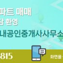 김현숙공인중개사사무소 이미지