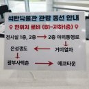 은성자동차 | 경북 아이와 가볼만한곳 문경투어패스2탄 [문경에코월드]&amp;근처맛집