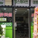 2구역부동산공인중개사사무소 이미지