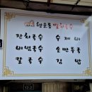 행운동멸치국수