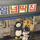 펭수 호걸이 철웅이 이미지