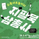 영암군립하정웅미술관 이미지