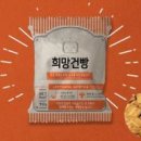 [신청] 초록우산 어린이재단 지역아동센터 희망건빵 지원사업 - 6/16 단 하루 진행 이미지