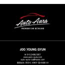 오토아우라 천안 이미지