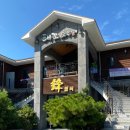 봉일식 | 보령 명천동 봉일식, 상견례 후기