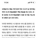 사장은 27세, 직원 평균 나이 68세! 시니어 배송사업 히트 비결은? 이미지