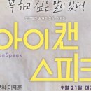 아이캔수학학원 - 강릉시 연당길 63 | 아이캔수학학원