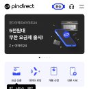 다이렉트엠 이미지