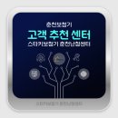 스타키보청기춘천난청센터 | 춘천보청기 고객이 추천하는 보청기센터는 스타키보청기 춘천난청센터