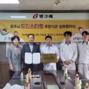 (주)빙그레 광주공장
