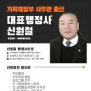 신원철 행정사 사무소 이미지