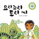토리도
