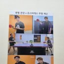 핑퐁탁구장