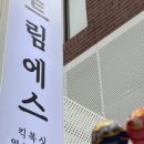 익스트림에스 이미지