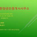그랑금빛자이공인중개사사무소 이미지