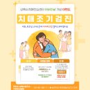 안산시상록수치매안심센터 이미지