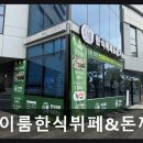 이룸한식뷔페