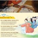 초등한국사(하) 네이버블로그