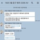 NR-24[동부로]-상-346 | 벤츠 e400 카브리올레 다시 찾아준 고객님.