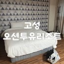 한마음콘도 | 서핑에 딱인 오션투유리조트 후기 (2023 가천대 한마음 힐링캠프)