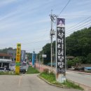 은성해물탕 이미지