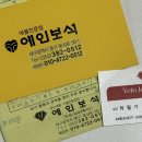 예인보석 - 북구 공항로 69 | 예인보석