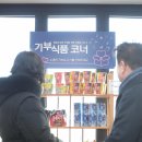 춘천시기초푸드뱅크 이미지