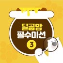 달곰맘 이미지